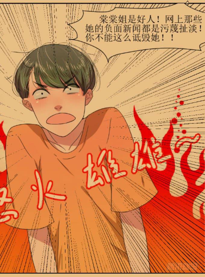 《许你傍上我》夏周的内心你不懂 第5页