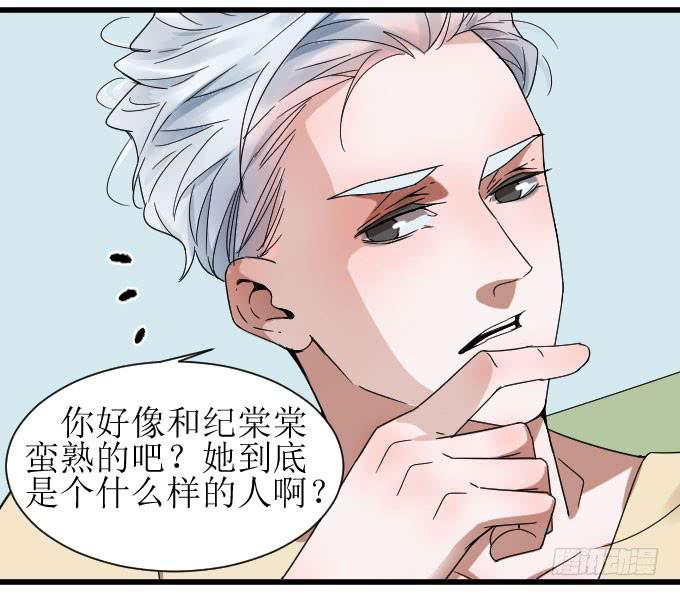 《许你傍上我》夏周的内心你不懂 第8页