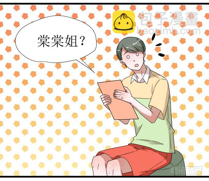 《许你傍上我》夏周的内心你不懂 第9页