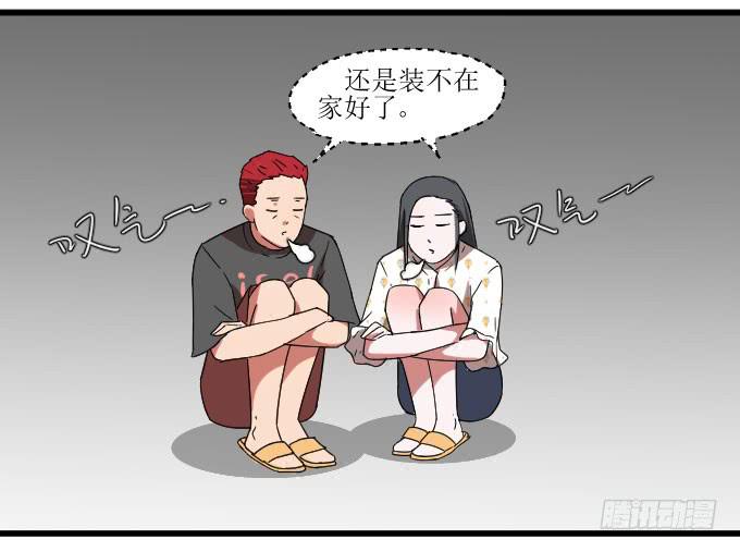 《许你傍上我》窘迫X转机 第10页