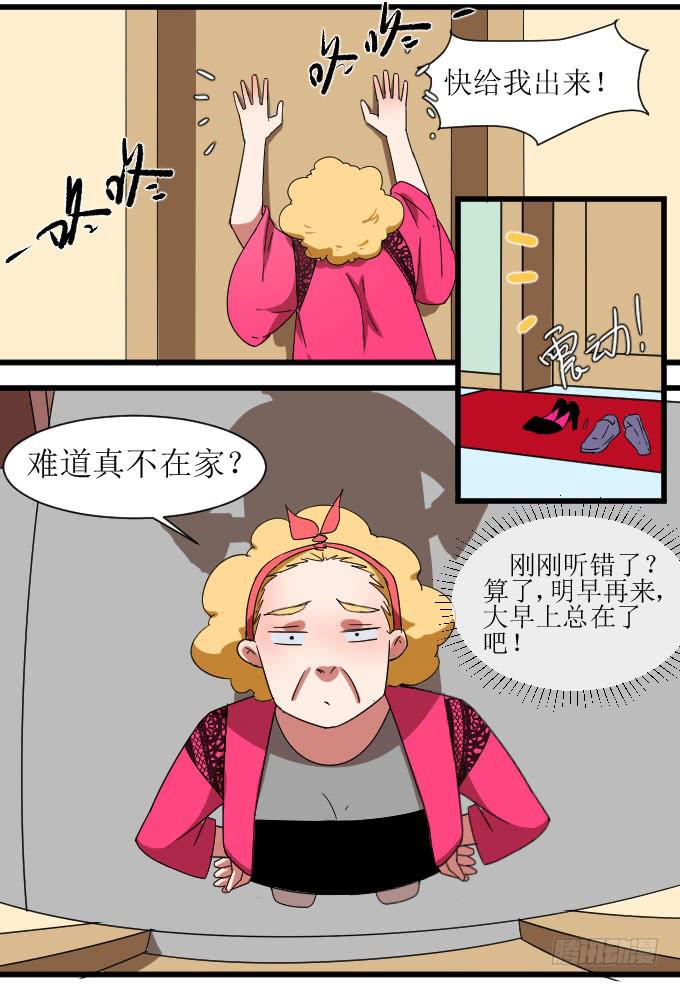 《许你傍上我》窘迫X转机 第11页