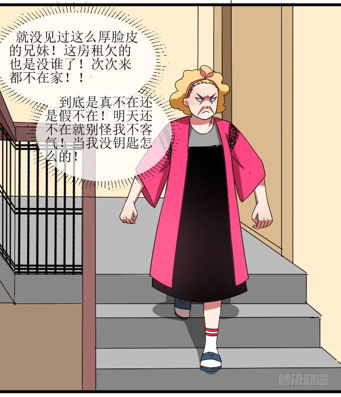 《许你傍上我》窘迫X转机 第12页