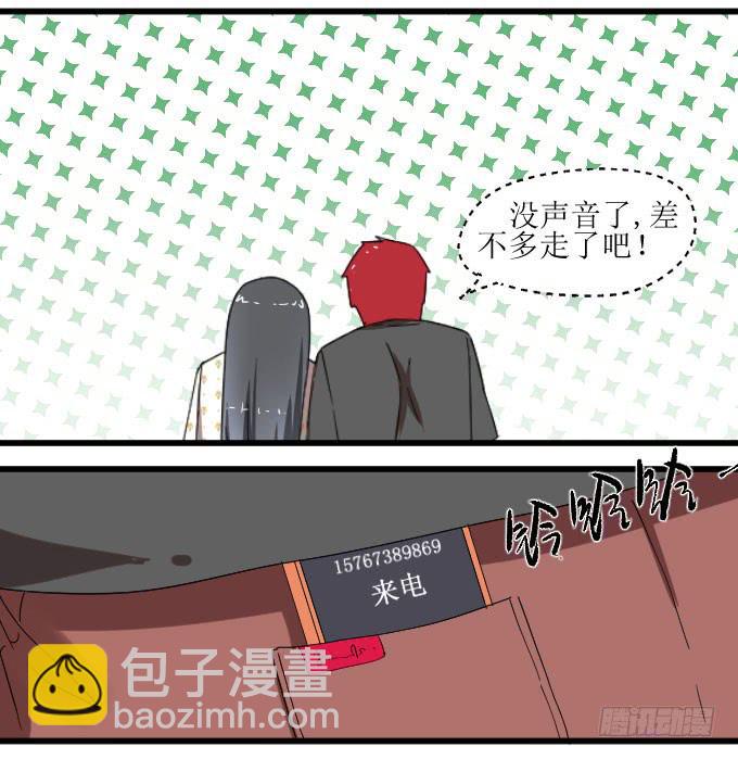 《许你傍上我》窘迫X转机 第13页