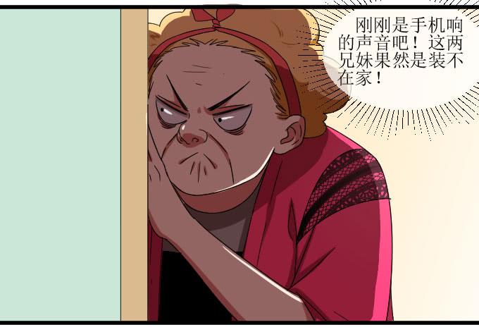 《许你傍上我》窘迫X转机 第17页