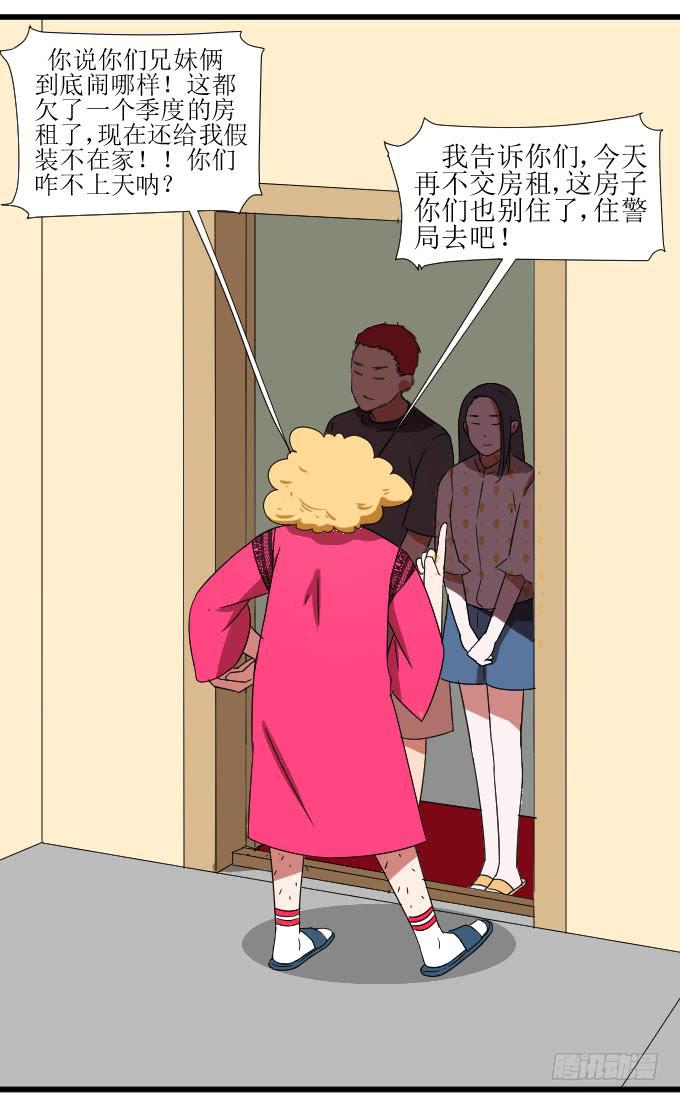 《许你傍上我》窘迫X转机 第22页