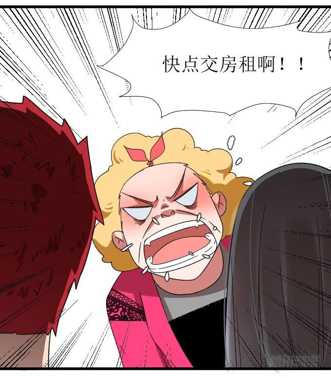 《许你傍上我》窘迫X转机 第23页
