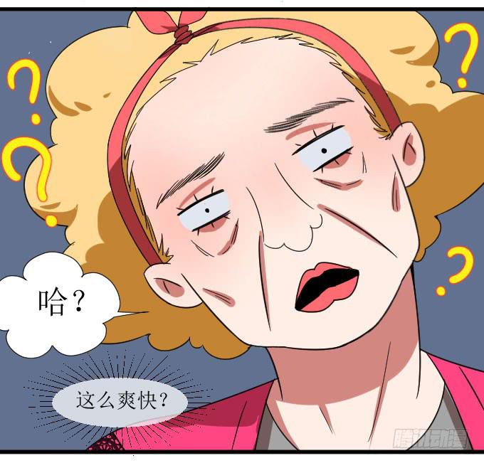 《许你傍上我》窘迫X转机 第25页