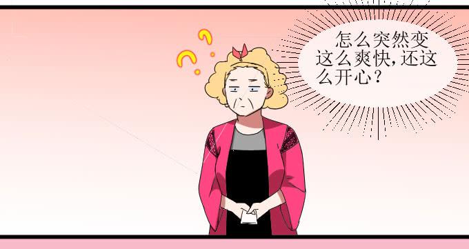 《许你傍上我》窘迫X转机 第30页