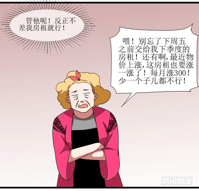《许你傍上我》窘迫X转机 第32页