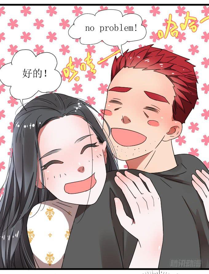 《许你傍上我》窘迫X转机 第33页