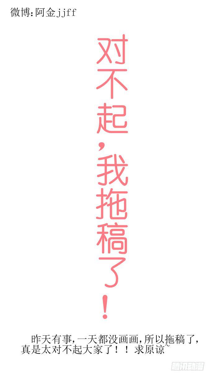 《许你傍上我》窘迫X转机 第35页