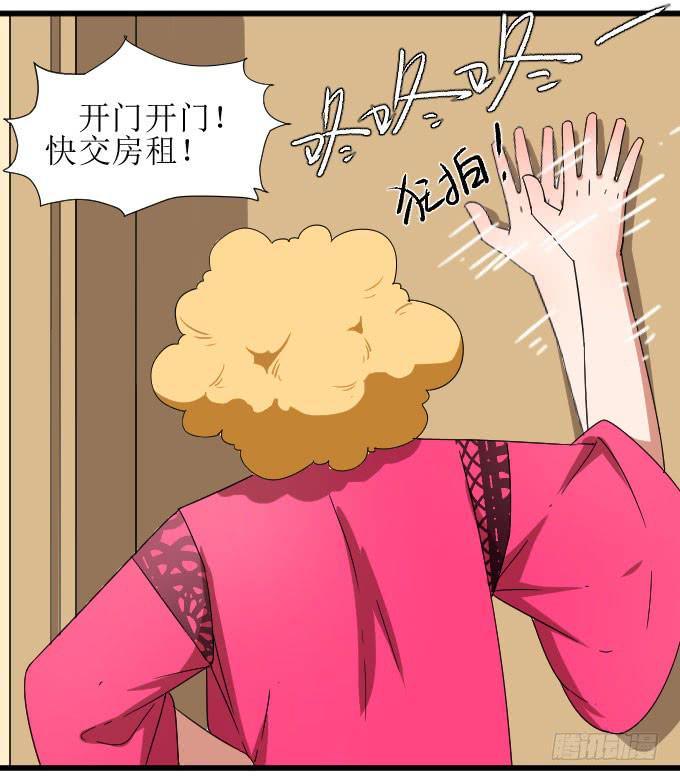 《许你傍上我》窘迫X转机 第6页