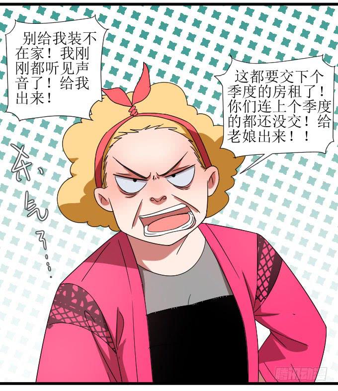《许你傍上我》窘迫X转机 第8页