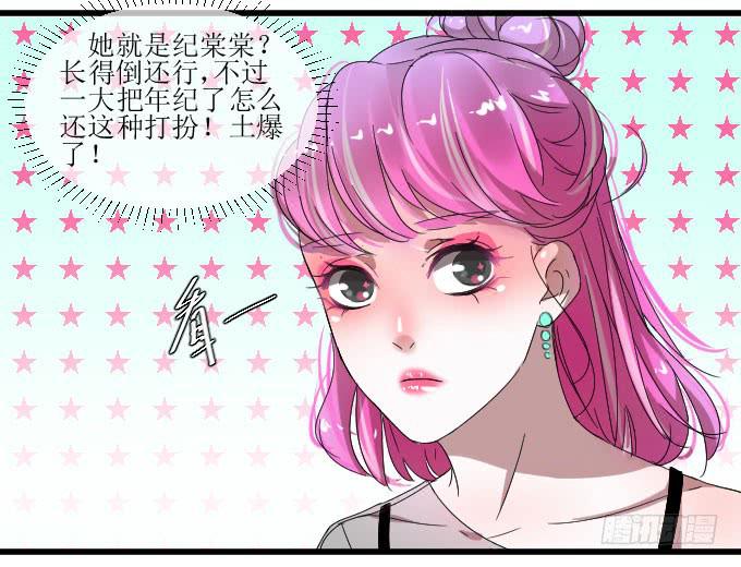 《许你傍上我》会被90后秒成渣吗？ 第10页