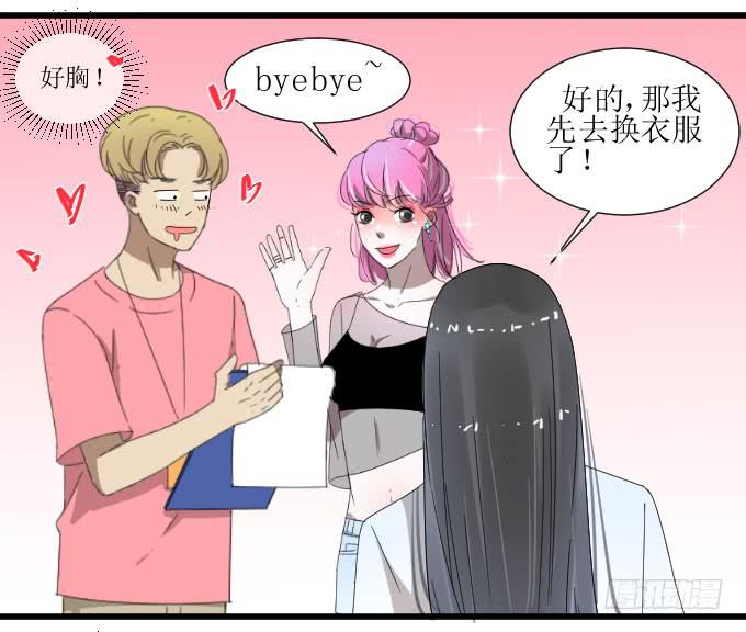 《许你傍上我》会被90后秒成渣吗？ 第13页