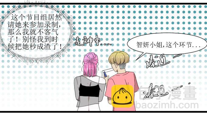 《许你傍上我》会被90后秒成渣吗？ 第14页