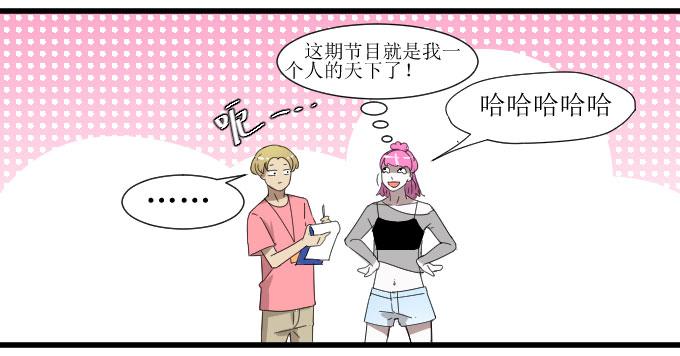《许你傍上我》会被90后秒成渣吗？ 第15页