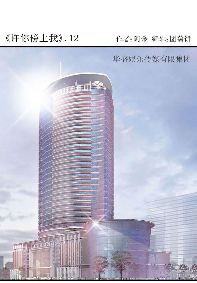 《许你傍上我》会被90后秒成渣吗？ 第1页
