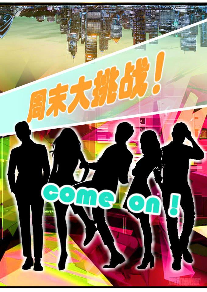 《许你傍上我》会被90后秒成渣吗？ 第2页