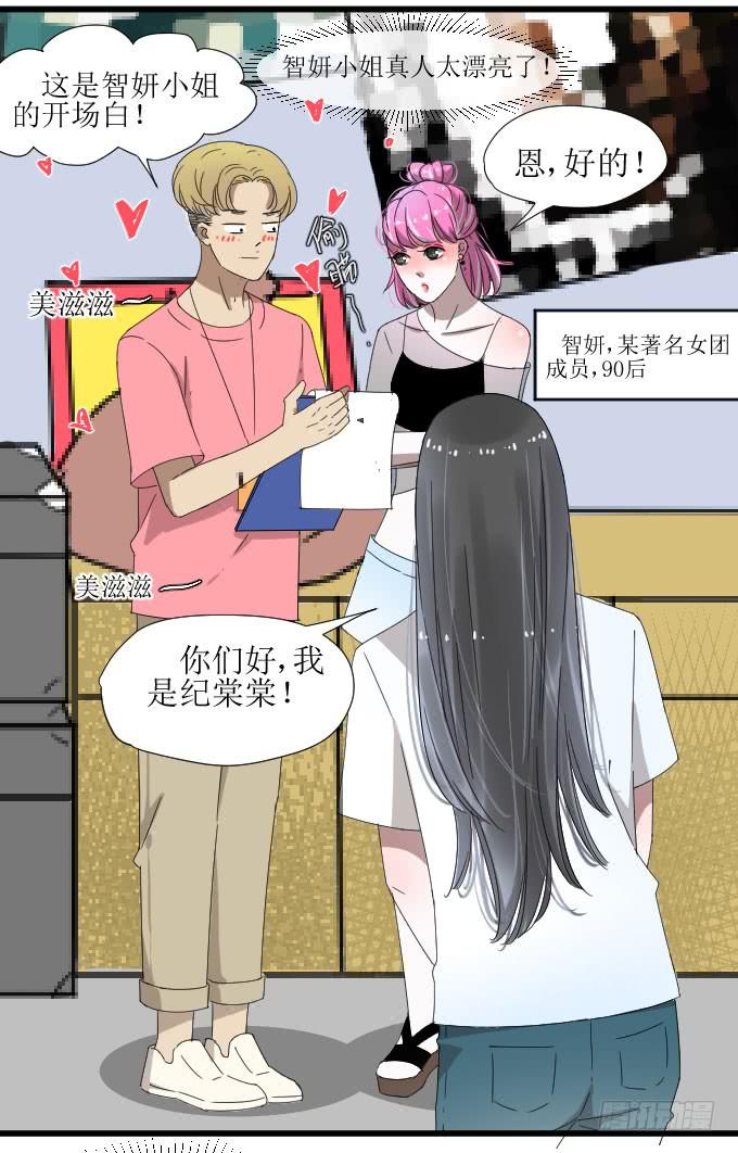 《许你傍上我》会被90后秒成渣吗？ 第9页