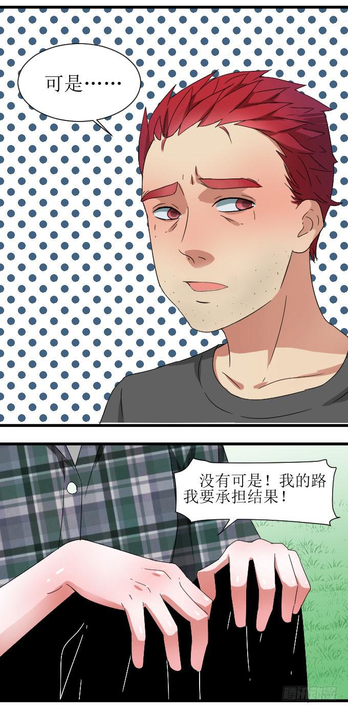 《许你傍上我》惨兮兮又暖呼呼的纪氏兄妹 第16页