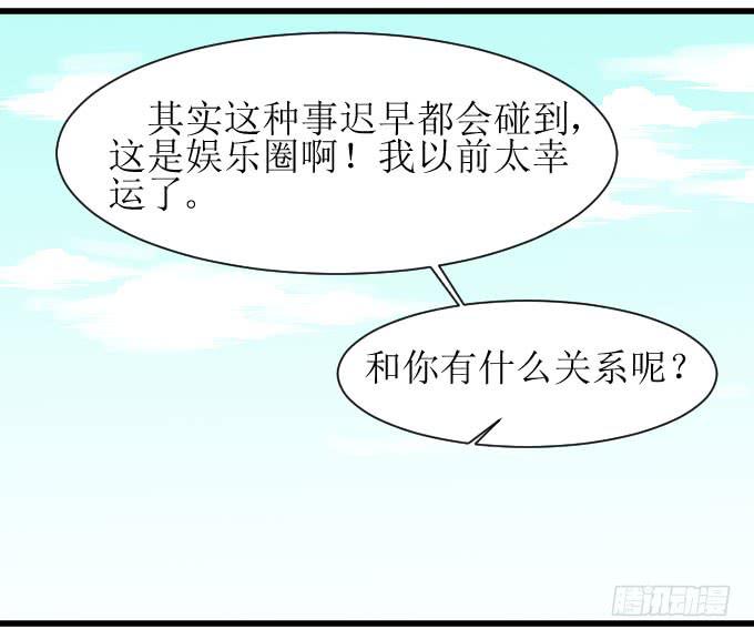 《许你傍上我》惨兮兮又暖呼呼的纪氏兄妹 第17页