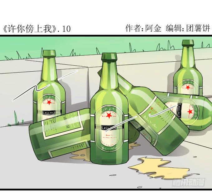 《许你傍上我》惨兮兮又暖呼呼的纪氏兄妹 第1页