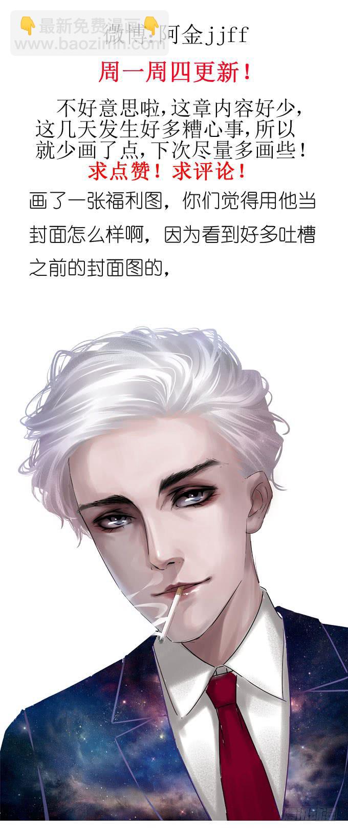 《许你傍上我》惨兮兮又暖呼呼的纪氏兄妹 第22页