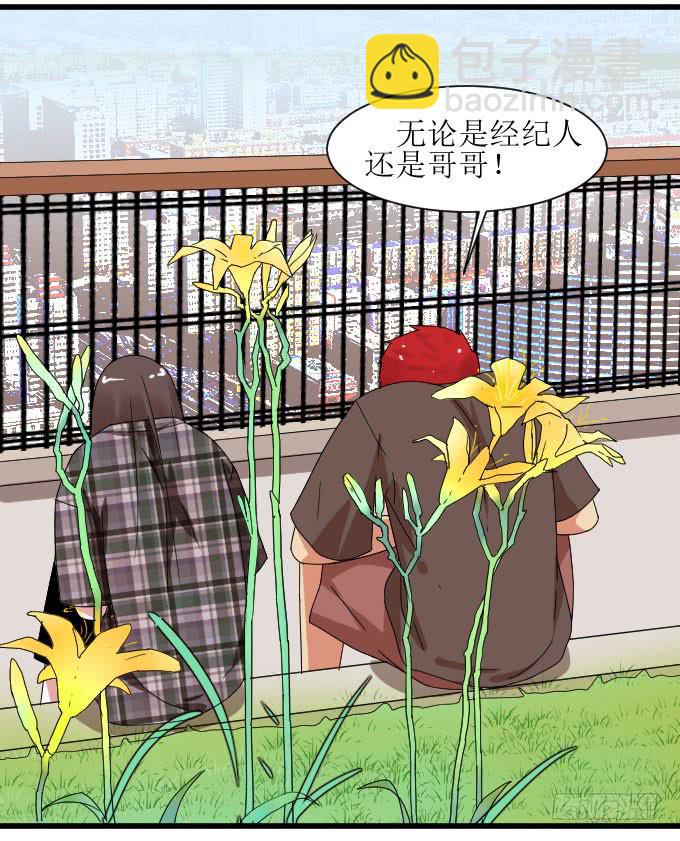 《许你傍上我》惨兮兮又暖呼呼的纪氏兄妹 第5页