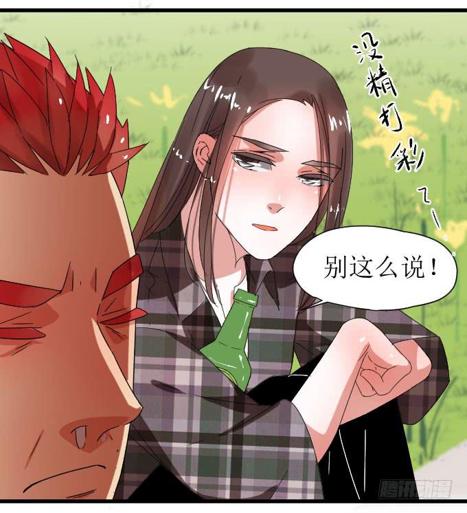 《许你傍上我》惨兮兮又暖呼呼的纪氏兄妹 第6页