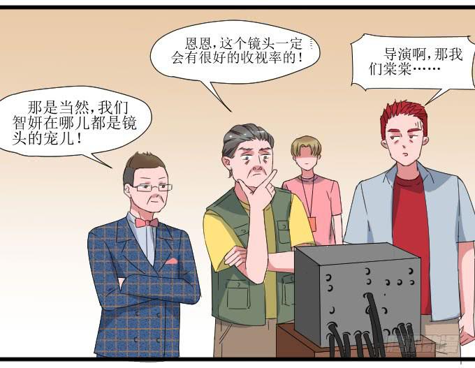 《许你傍上我》广受差评！！ 第14页