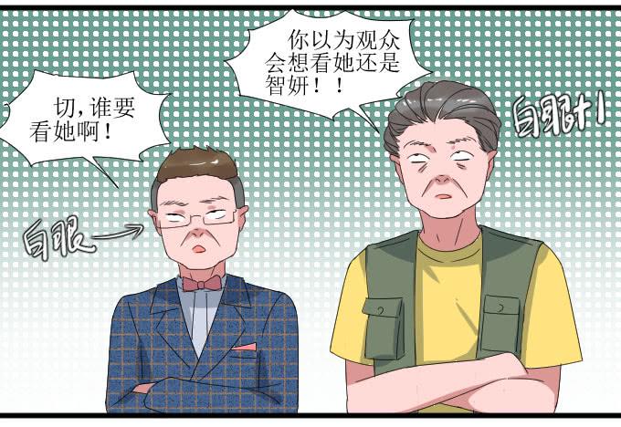 《许你傍上我》广受差评！！ 第15页