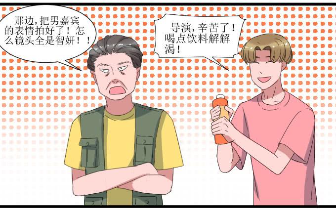 《许你傍上我》广受差评！！ 第17页