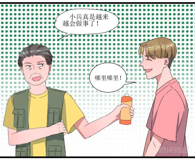 《许你傍上我》广受差评！！ 第18页