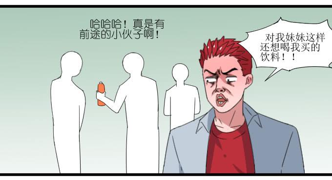 《许你傍上我》广受差评！！ 第19页