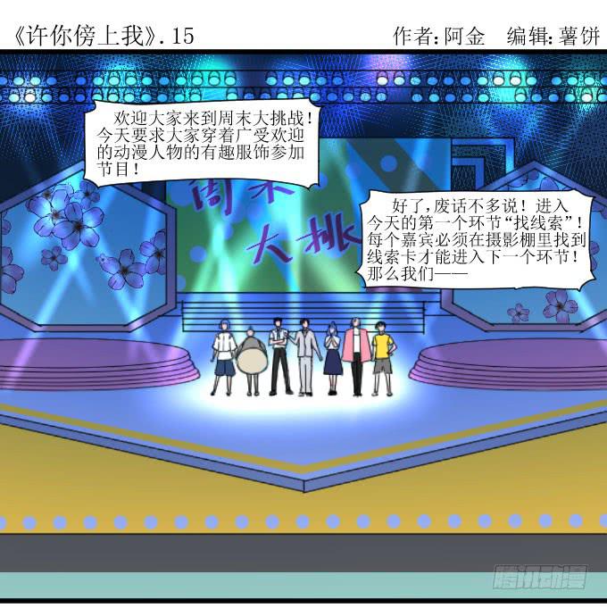 《许你傍上我》广受差评！！ 第1页