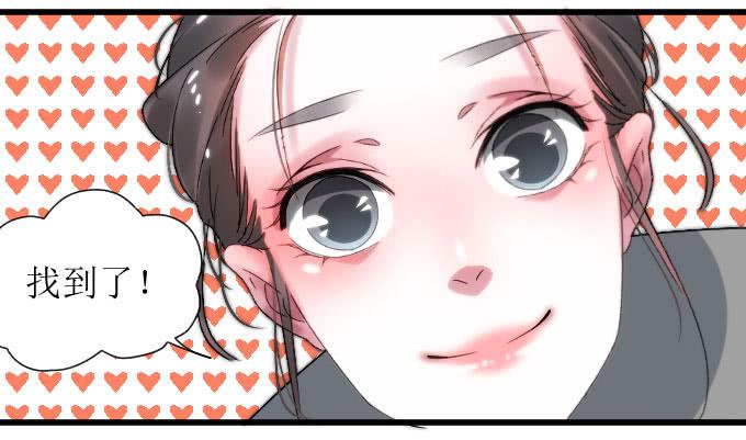 《许你傍上我》广受差评！！ 第6页