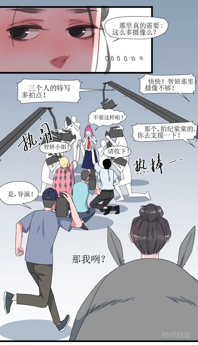 《许你傍上我》广受差评！！ 第9页
