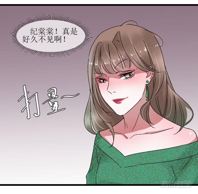 《许你傍上我》故人 第10页