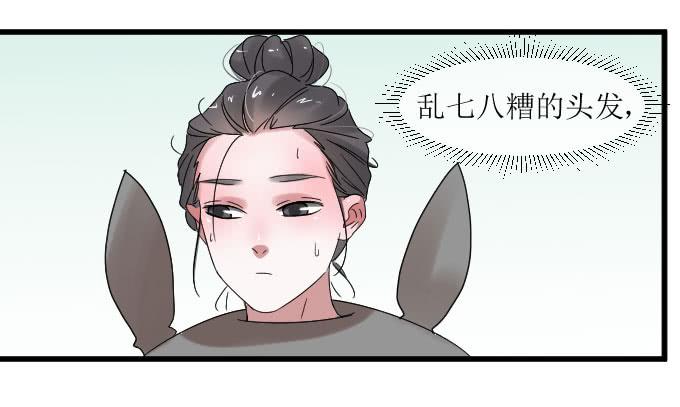 《许你傍上我》故人 第11页