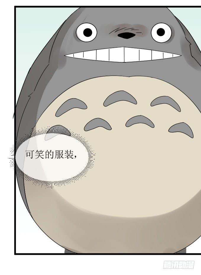 《许你傍上我》故人 第12页