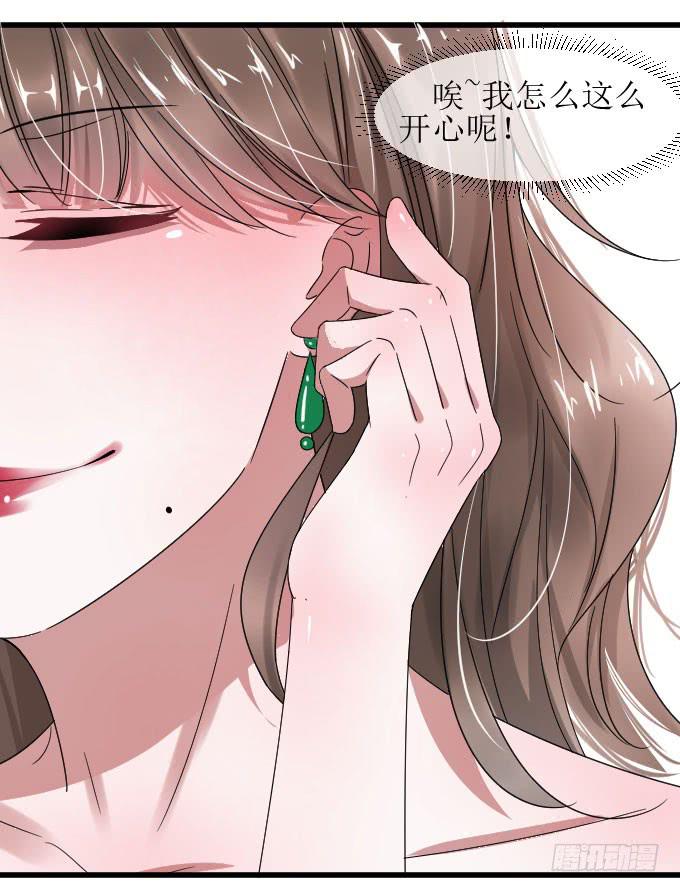 《许你傍上我》故人 第14页