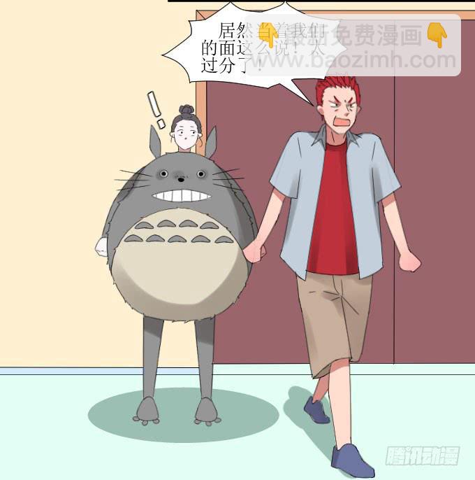 《许你傍上我》故人 第16页