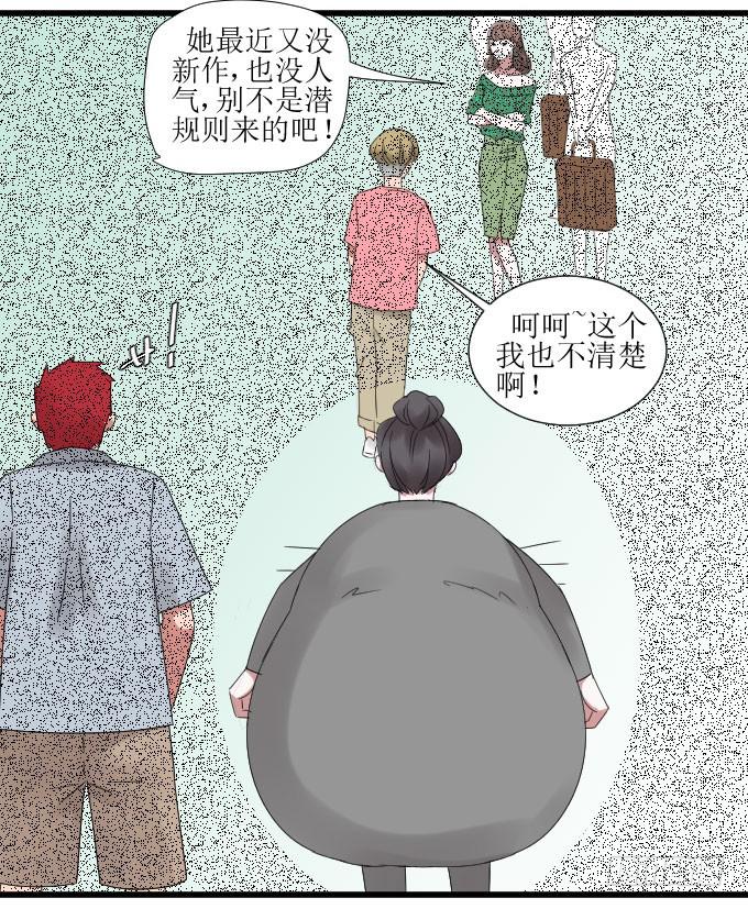 《许你傍上我》故人 第20页