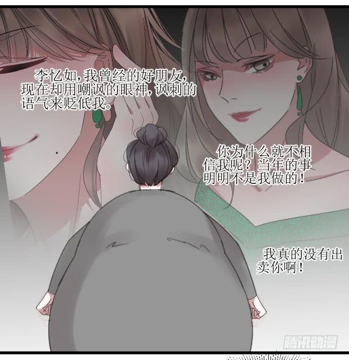 《许你傍上我》故人 第21页