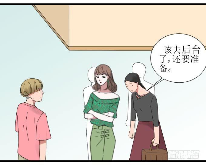 《许你傍上我》故人 第26页