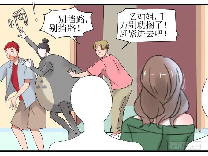 《许你傍上我》故人 第27页