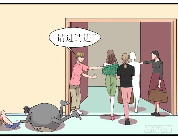 《许你傍上我》故人 第28页