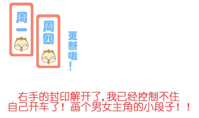 《许你傍上我》故人 第31页