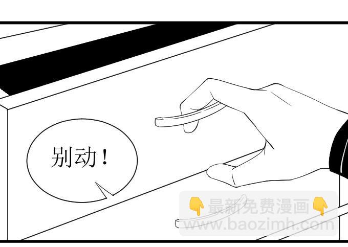 《许你傍上我》故人 第32页
